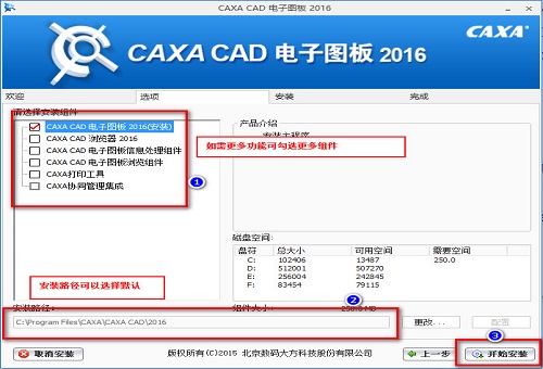 2016030310175061281.jpg caxa2016中文修改版