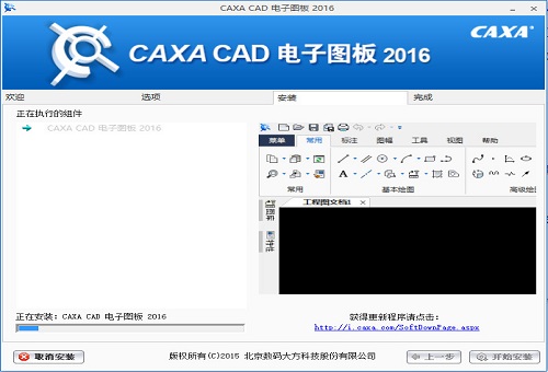 2016030310175174343.jpg caxa2016修改版