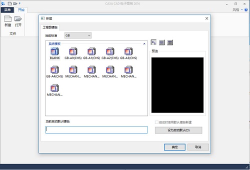 2016030310175162599.jpg caxa2016修改版