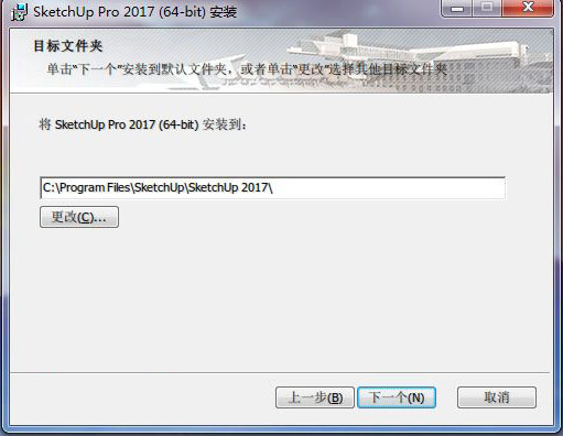 sketchup使用方法