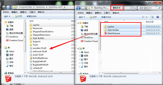 sketchup操作步骤