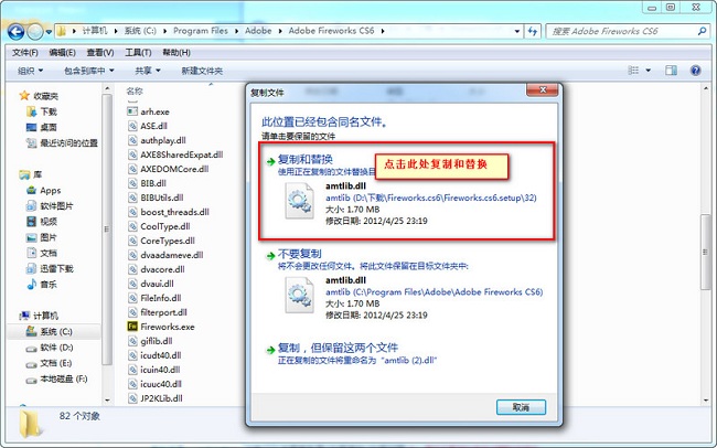 fireworks cs6修改补丁