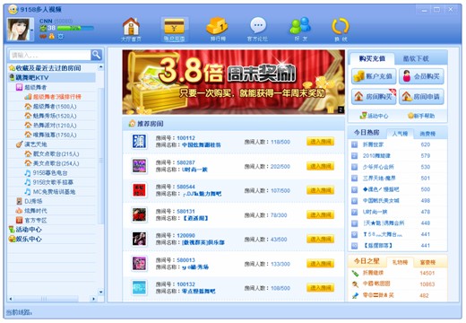 9158多人视频聊天图4软件下载