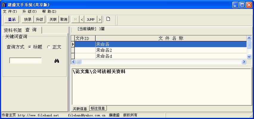 司法文件选伴侣软件