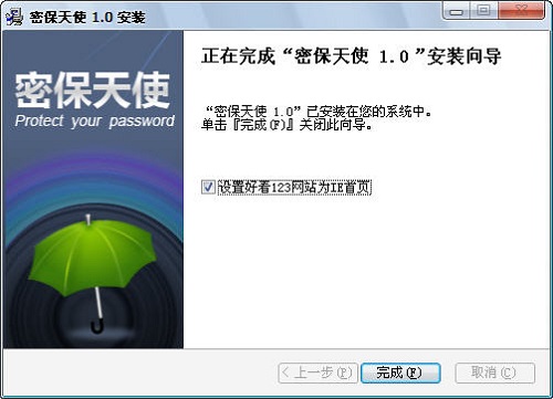 超级兔子密保天使