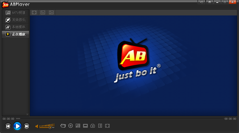 爱播高清视频播放器
