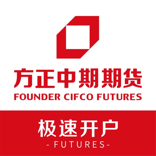 方正中期期货开户-期货开户交易软件
