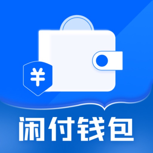 闲付钱包-分期借款借钱贷款App