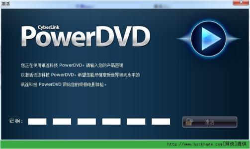 powerdvd 18修改版