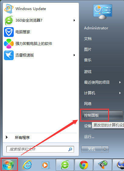 360主机卫士电脑版