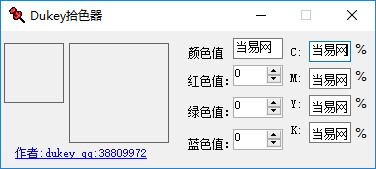 拾色器下载 拾色器(颜色提取工具)