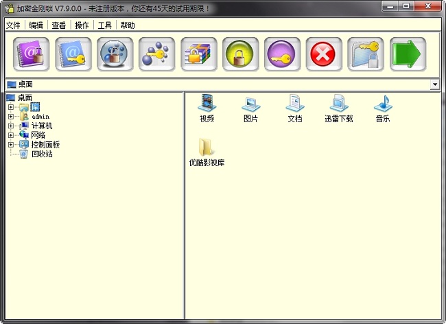 加密金刚锁修改版