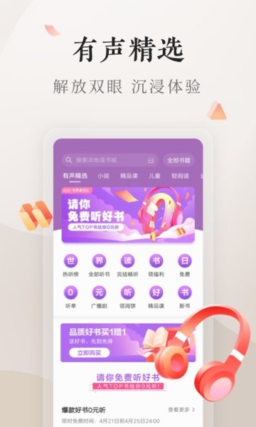 掌阅电子书app