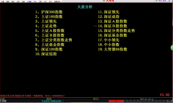 海通证券委托客户端