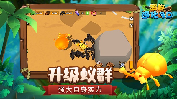 蚂蚁进化3d进化树版