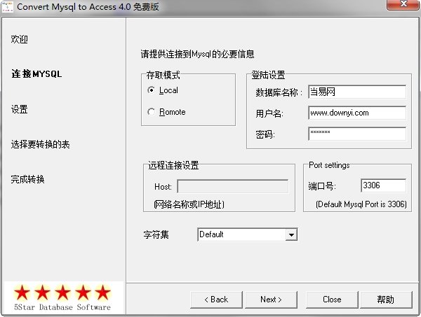 convert mysql to access软件