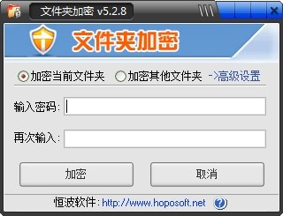 超级u盘加密器免费版 超级u盘加密器软件
