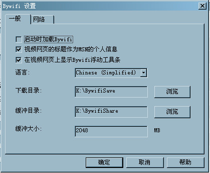 bywifi网络视频下载器