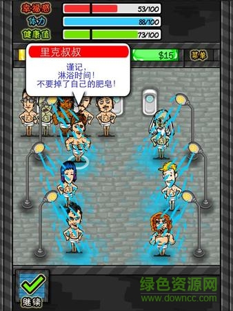 监狱生活rpg汉化版