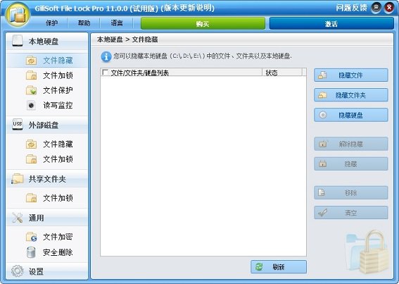 远数数据加密系统