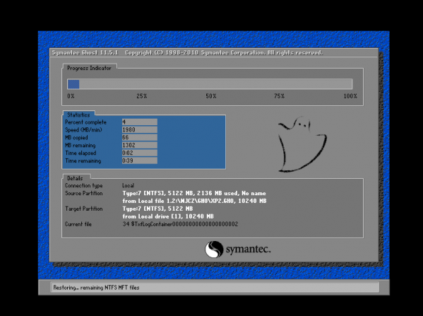 无极一键重装步骤8