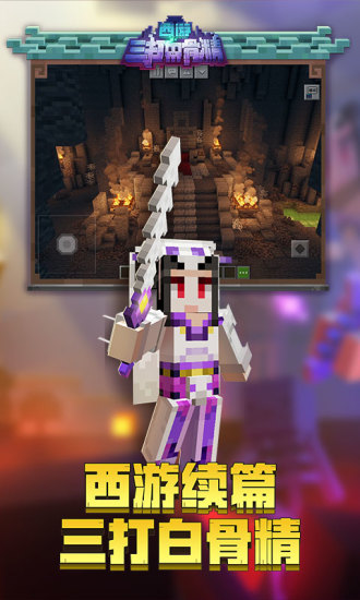 我的世界1.14基岩版下载