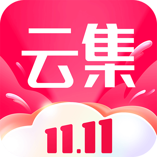 云集微店客户端下载v4.20.06231 最新版