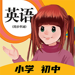 人教英语点读软件下载v1.4.8 最新版