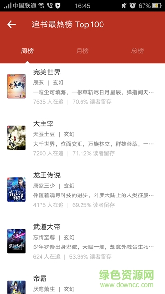 追书神器旧版本 追书神器旧版本