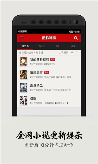 追书神器3.57旧版本