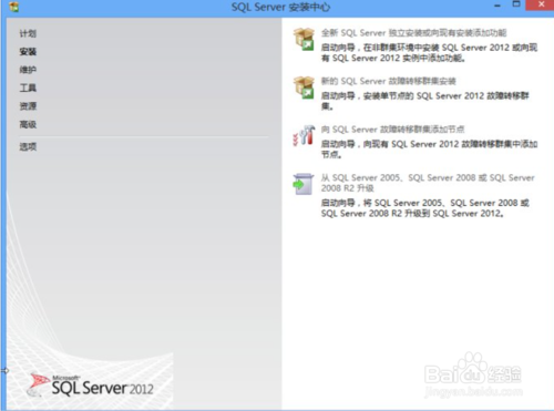 sql server 2012安装过程中重要的步骤1
