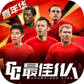 最佳11人最新版下载v5.9.422安卓版