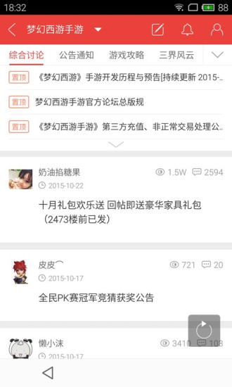 乱斗西游论坛官方