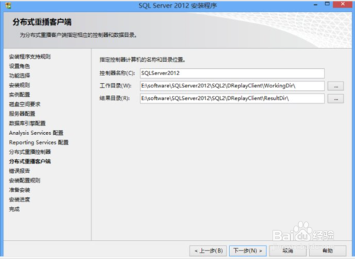 sql server 2012安装过程中重要的步骤8