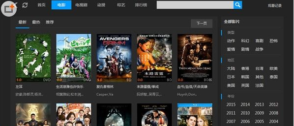 乐鱼影音盒电脑版