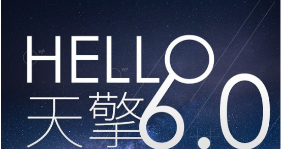 360擎天防病毒软件 360天擎软件