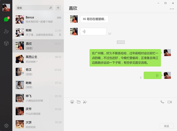 微信 微信黑莓版