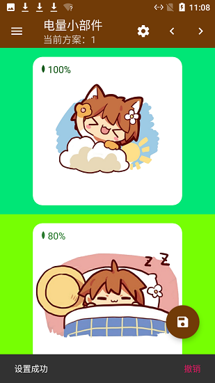 hanser桌面小部件软件下载