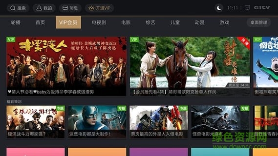 “投屏助手爱奇艺”