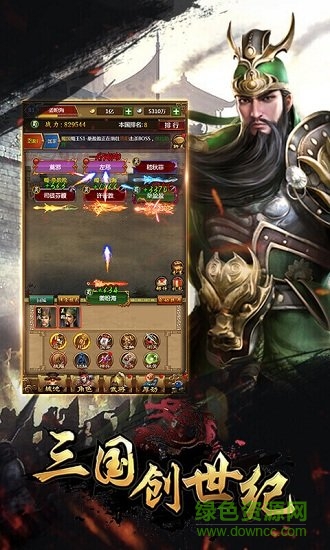 三国创世纪h5手机网页游戏