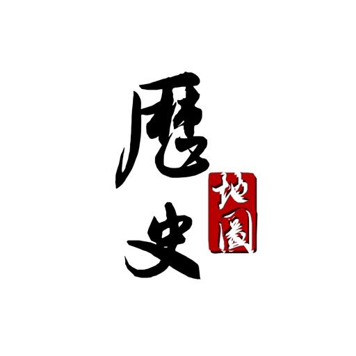 历史地图