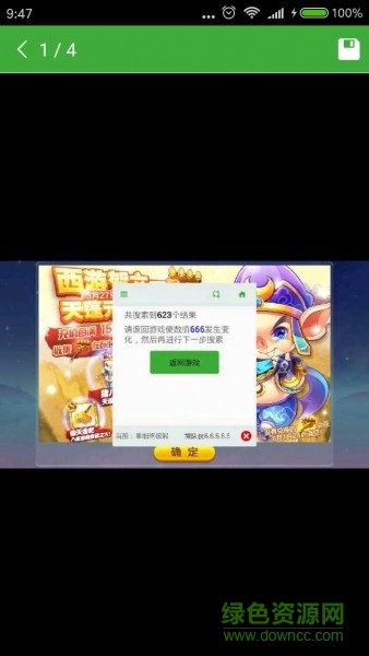 防闪熊队侠共存去限制版