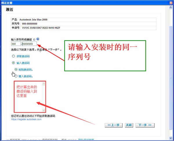 3dmax2009注册机