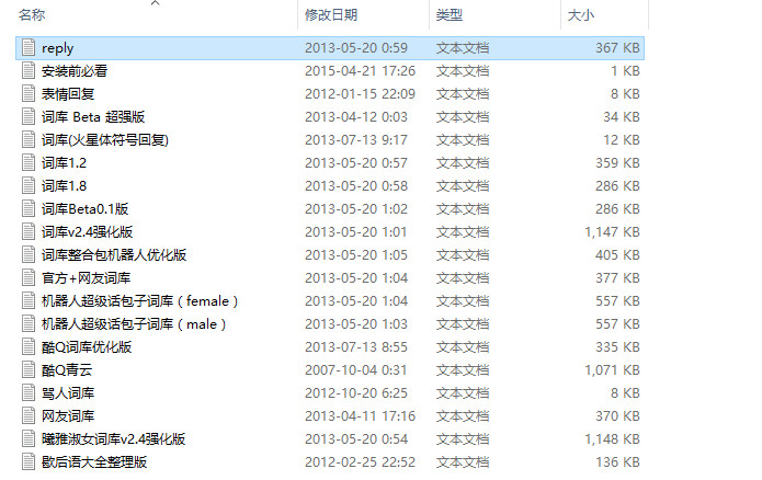 酷q词库大全最新版 酷q词库大全免费版