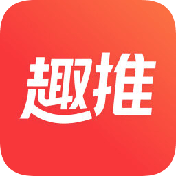 趣推老版本下载v2.3.4 安卓历史版