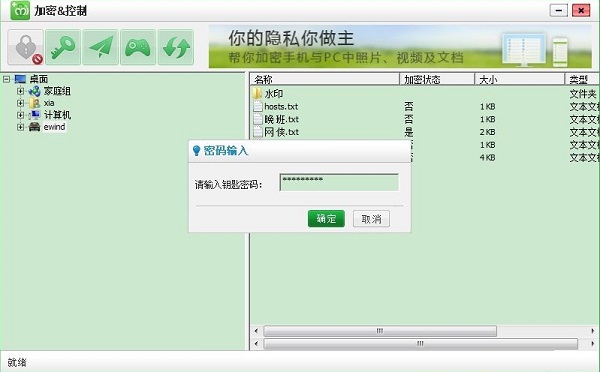 鹏保宝软件
