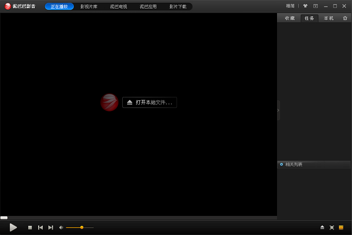 泥巴巴影音最新版 泥巴巴影音