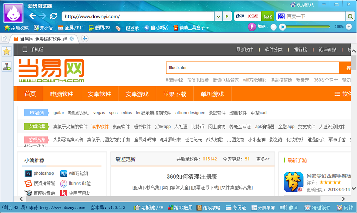 劲玩游戏浏览器2014 劲玩浏览器