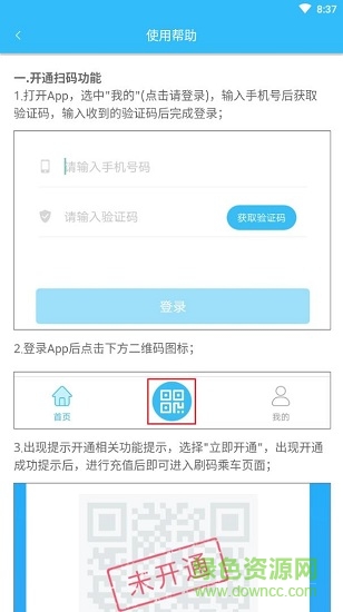 硒客行安卓版下载