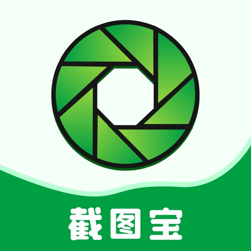 微商截图宝 - 创意版